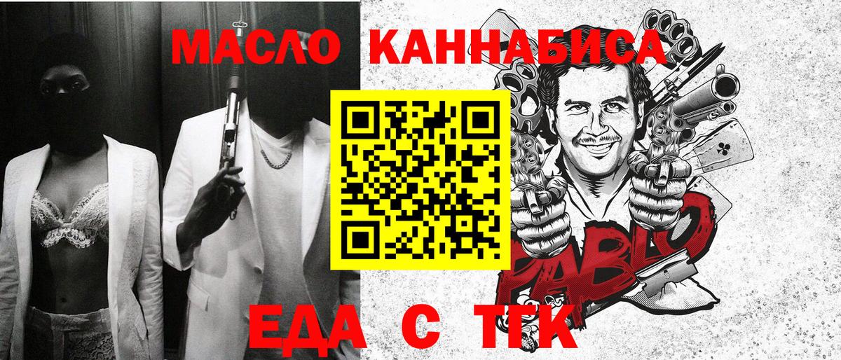Новоалександровск  Cannafood марихуана  Вход с VPN 