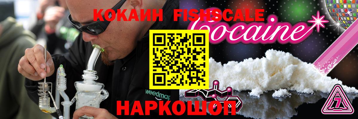 Cocaine 97% Новоалександровск