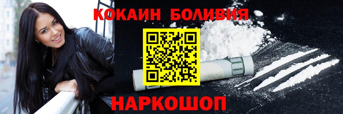 как найти закладки  Кокаин FishScale  Кокаин  COCAIN 99%  Вход с VPN  Новоалександровск 