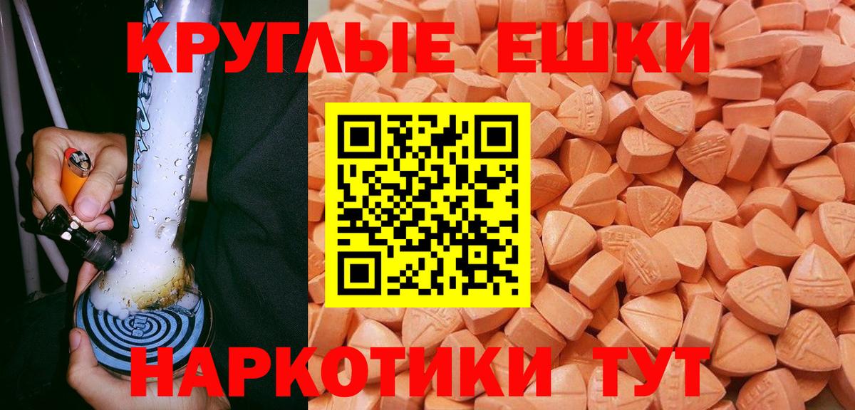 Экстази TESLA  Вход с VPN  Новоалександровск  Экстази MDMA 