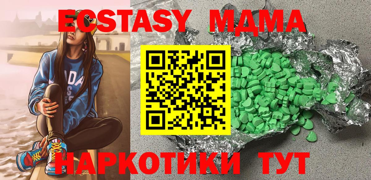 Ecstasy mix Новоалександровск