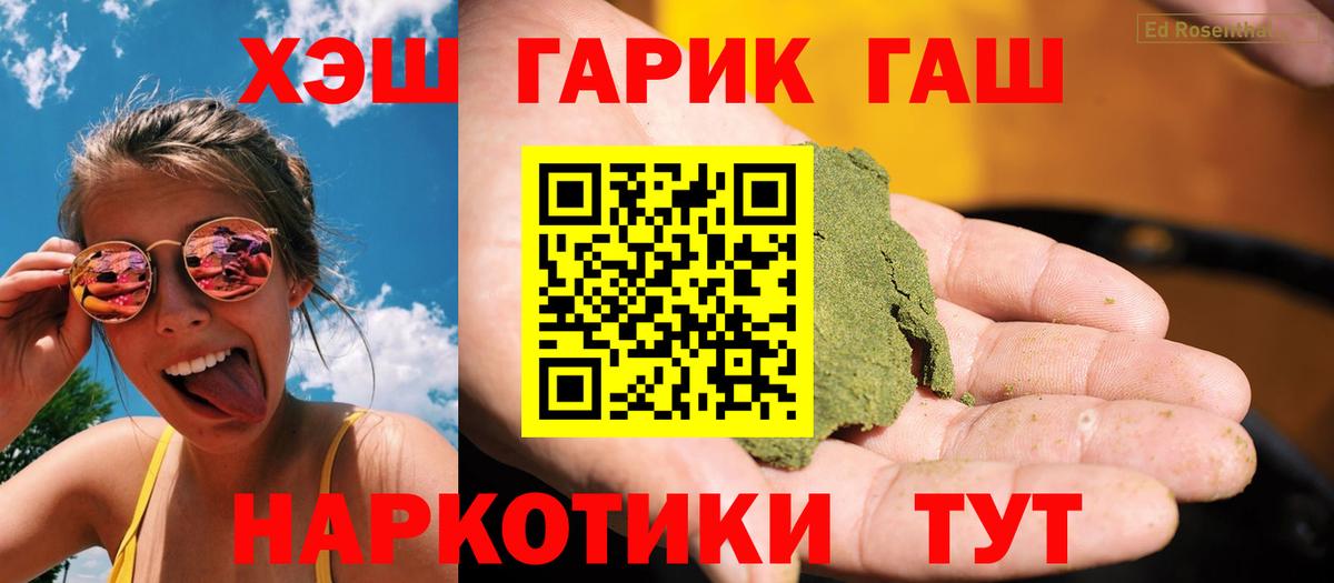 ГАШИШ хэш  ГАШИШ hashish  Вход с VPN  Новоалександровск 