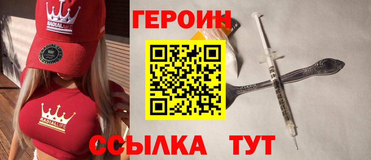 Героин Афган Новоалександровск