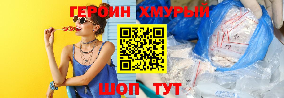 Новоалександровск  ГЕРОИН Heroin  Героин  Вход с VPN 