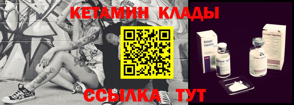 Кетамин ketamine  Вход с VPN  Новоалександровск 