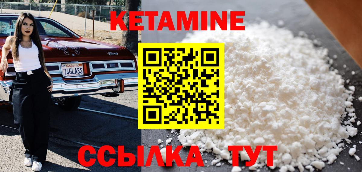 КЕТАМИН VHQ Новоалександровск