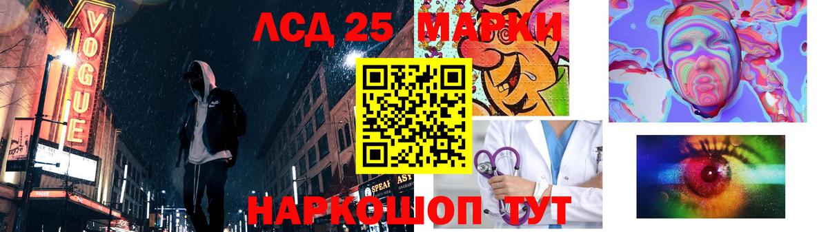Лсд 25 экстази кислота  ЛСД экстази кислота  Новоалександровск  Вход с VPN 