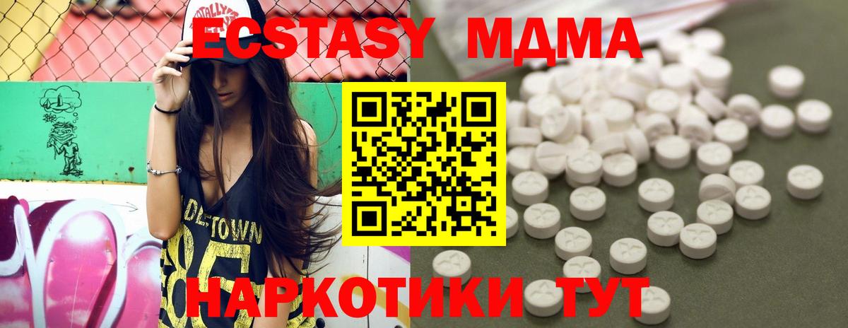 МДМА кристаллы Новоалександровск