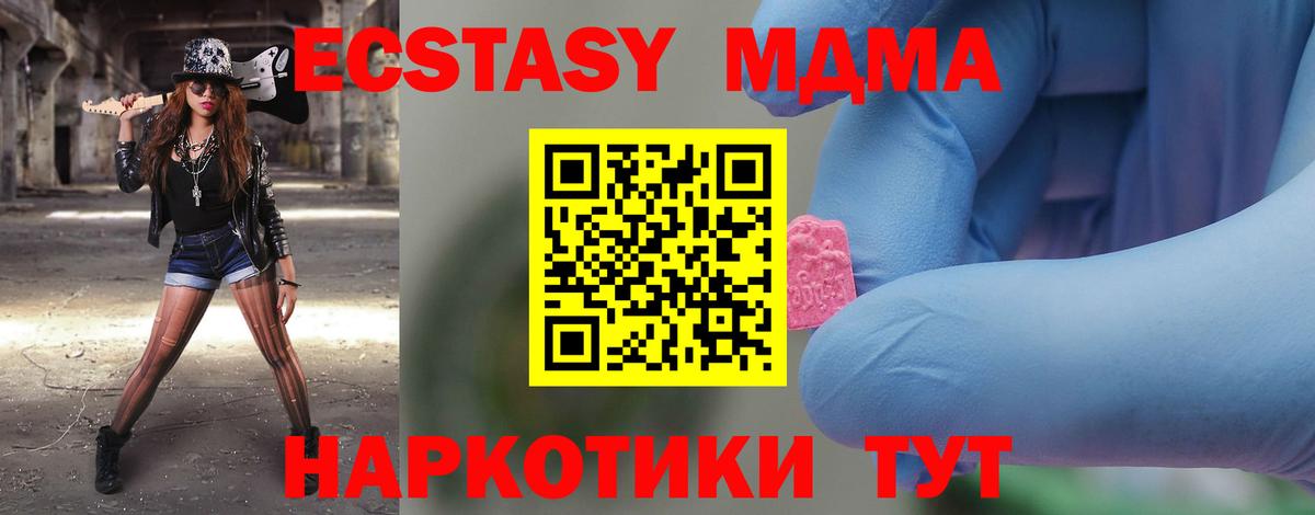 MDMA молли  MDMA молли  Новоалександровск  Вход с VPN 