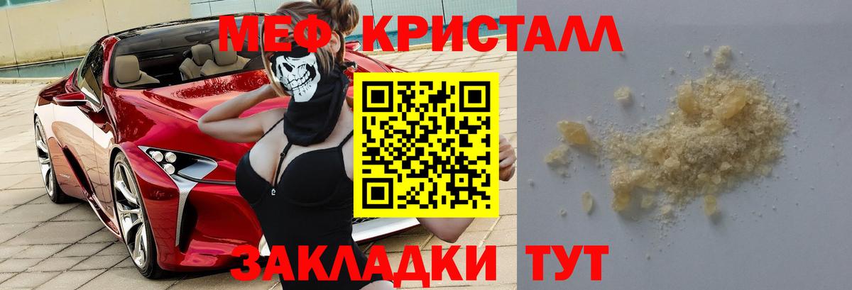 МЕФ VHQ  Вход с VPN  Меф  Новоалександровск 