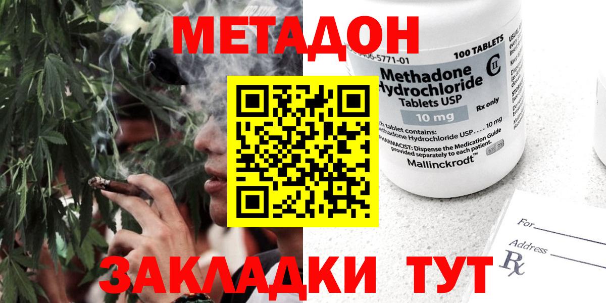 ссылка на мегу рабочий сайт  МЕТАДОН белоснежный  Новоалександровск  Вход с VPN  shop наркотические препараты  МЕТАДОН мёд 