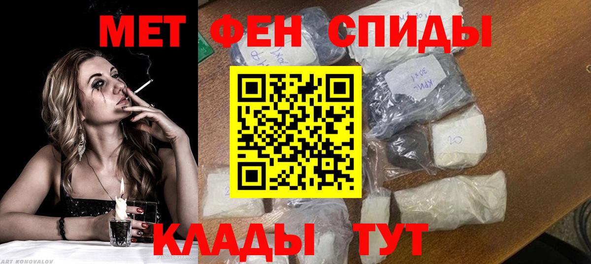 Первитин кристалл  Вход с VPN  Первитин кристалл  Новоалександровск 
