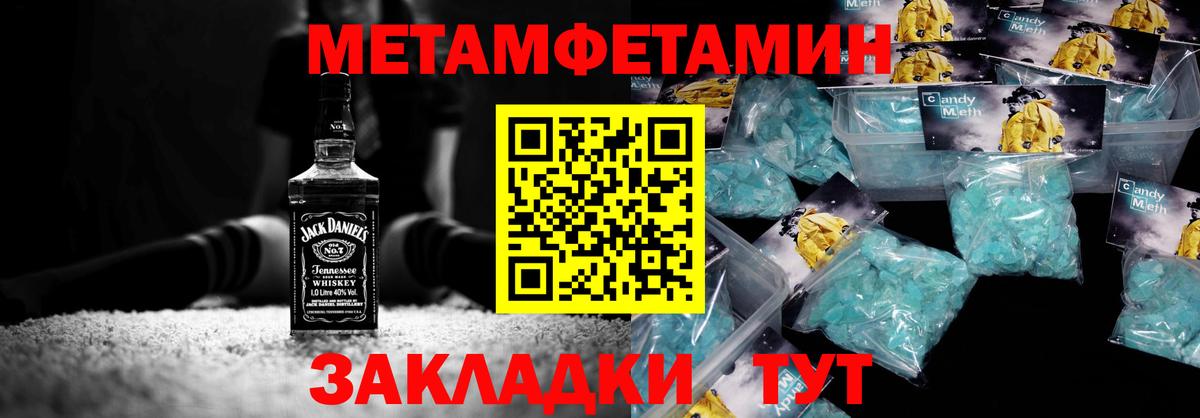 Первитин винт Новоалександровск