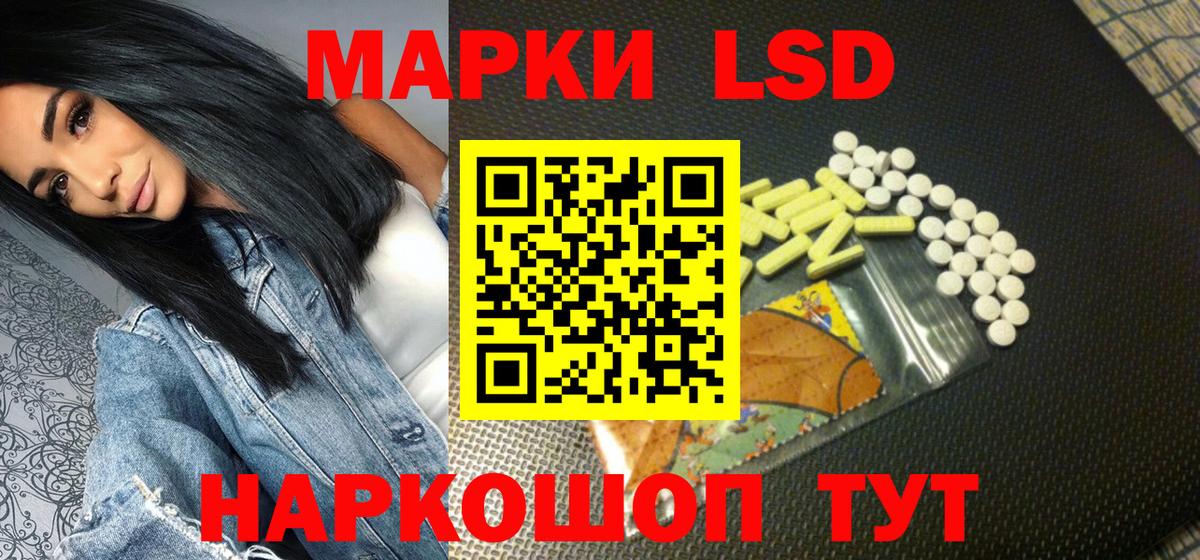Новоалександровск  Марки N-bome 1,8мг  Вход с VPN 