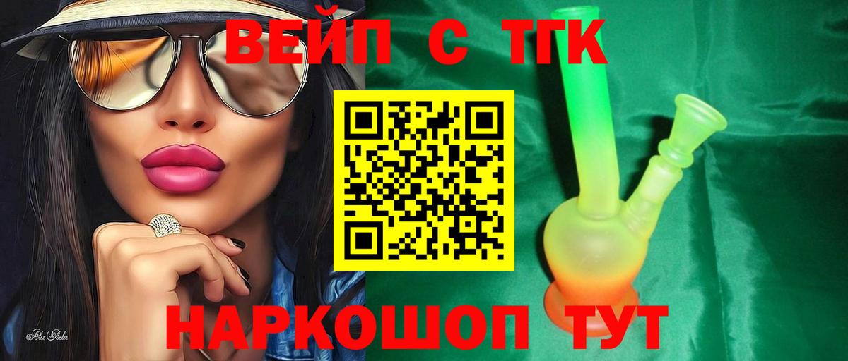 Новоалександровск  ТГК гашишное масло  Вход с VPN 