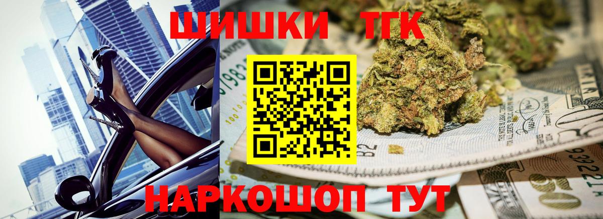 Бошки Шишки Bruce Banner Новоалександровск