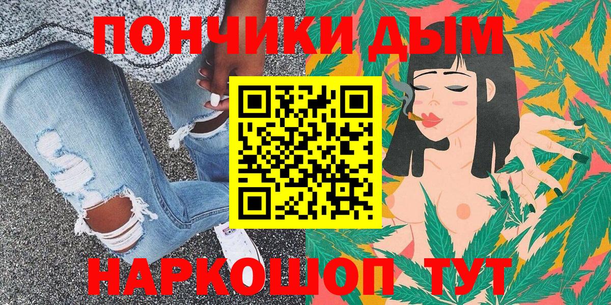 Новоалександровск  Бошки Шишки сатива  Вход с VPN  Каннабис семена 